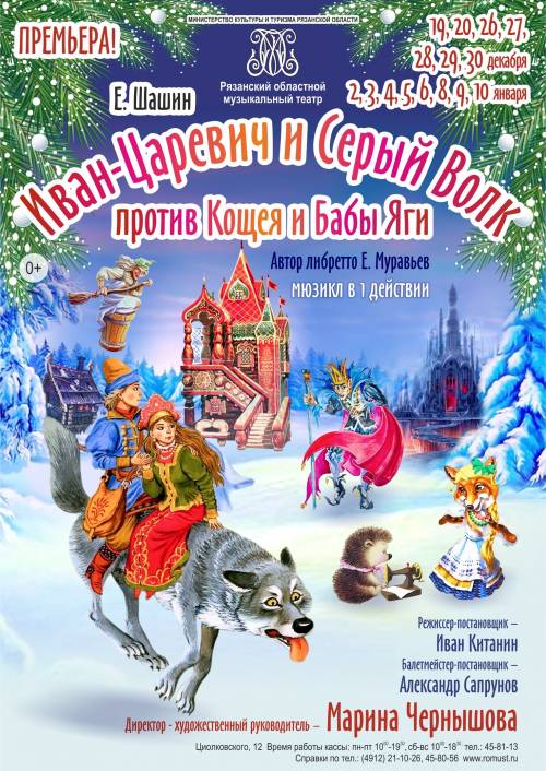 Кощей Новогодняя Сказка Кощей Новогодняя Сказка