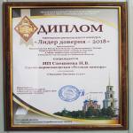 ����� ������� - 2018, ����� ������