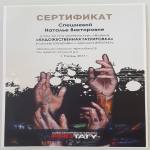 PROTATY, ����� ������