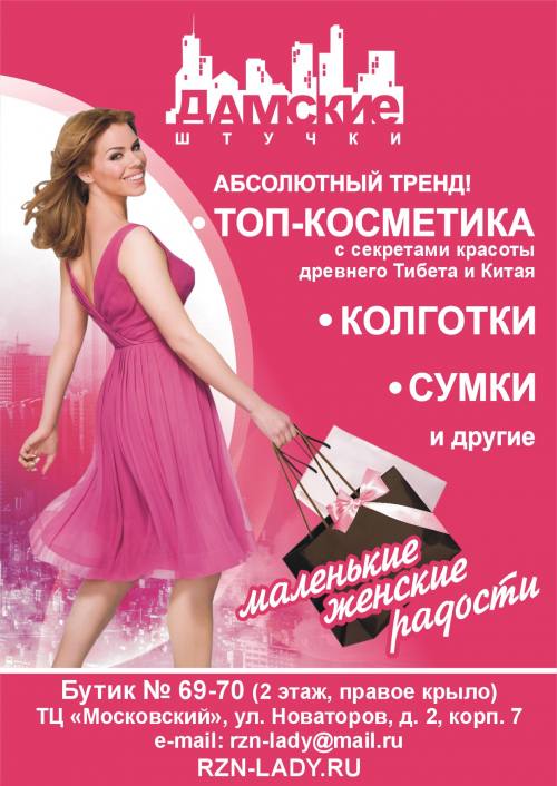Интернет Магазин Рязань Адреса