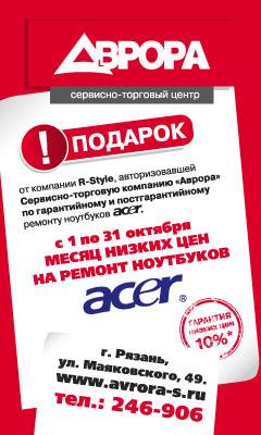       Acer. 