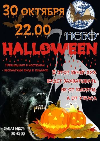 Halloween    