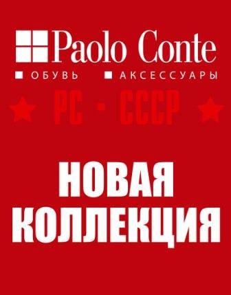  Paolo Conte  - 2010-2011 