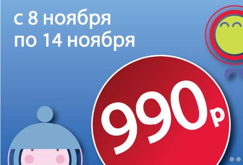   990 ! 