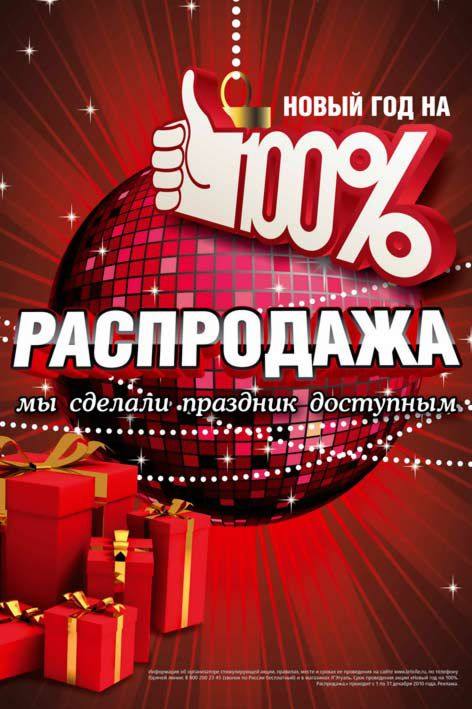    100%!  