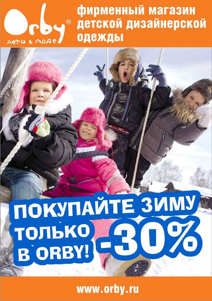     Orby!     30% 