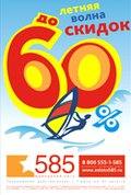     585! 