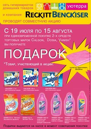     Reckitt Benckiser 