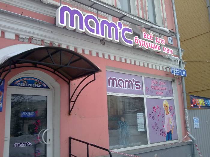 "mam`c"  ! 