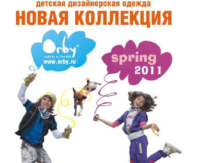   Orby     2011! 