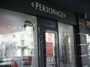   Personage 