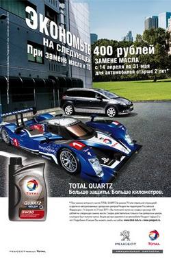    Peugeot  2  