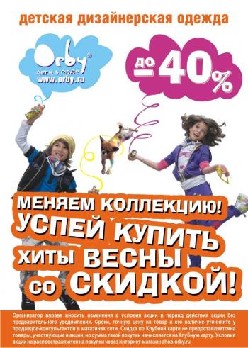 "Orby"  ! 