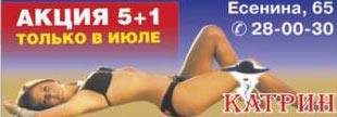 :   5+1 !!! 