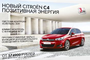  Citroen 4  . 