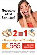     "585"! 2   1! 