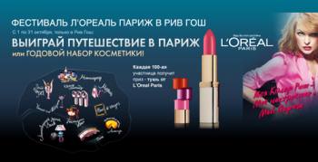  LOreal  " " 