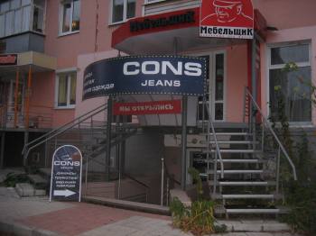  "CONS JEANS". 