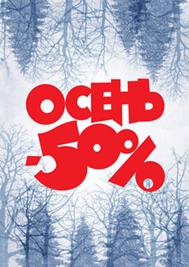   "SELA":   50%! 