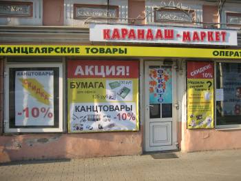  -10%. 