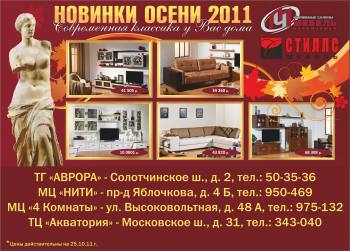  2011. 