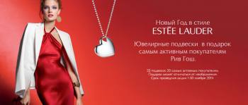    Estee Lauder   " ". 