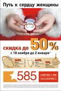   -  50%! 