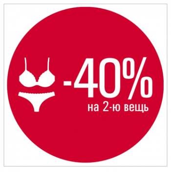-40%  2- ! 