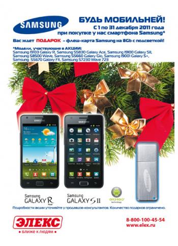      Samsung  ! 