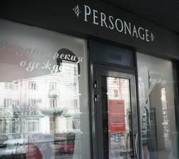     Personage. 