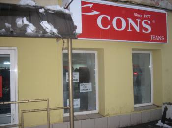 "Cons Jeans" ! 