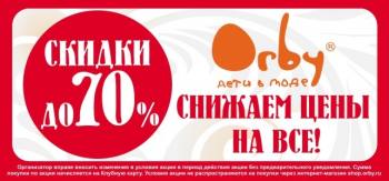    Ѩ!   "Orby"  70%! 