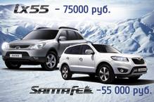     ix 55, SantaFe 