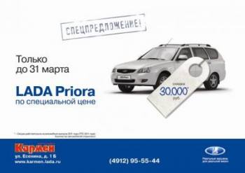 LADA Priora   30  . 