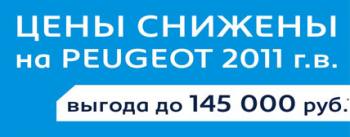    Peugeot 2011 . . 