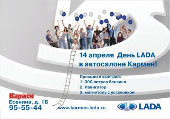 14   LADA   ! 