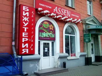    "Assen". 