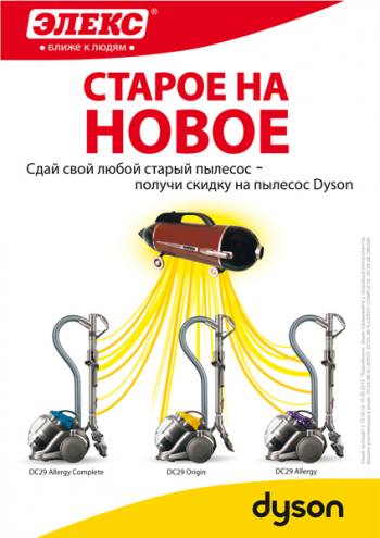    Dyson. 