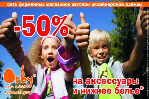    "Orby": 50%   ! 