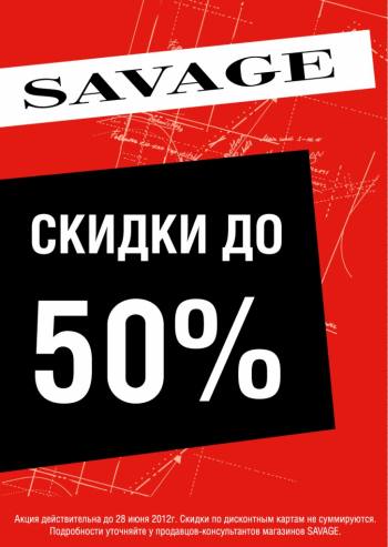     "SAVAGE"  ! 