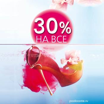  "Paolo Conte"  30%  ! 