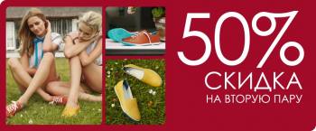  50%     "ECCO"! 