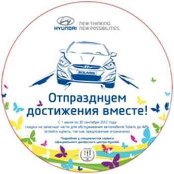     Hyundai Solaris. 