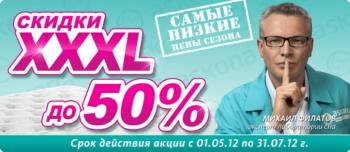  ""   " XXXL" 