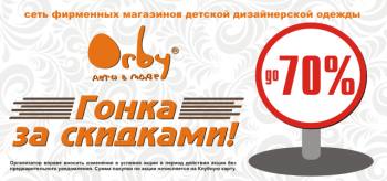  "Orby"   !    70%! 