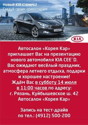   KIA Cee`d. 