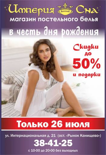 26  -   " "-    50%!!! 
