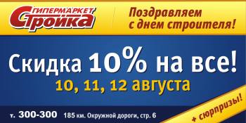  10%    "" - 10,11,12 . 