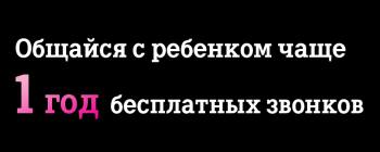 "Tele2"      . 