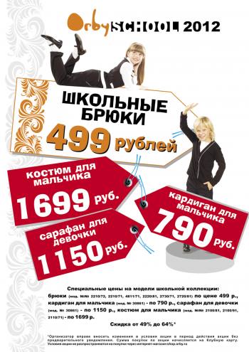  "Orby"  7     499 ! 